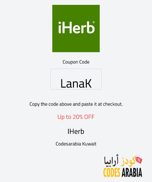IHerb Up to 20% OFF